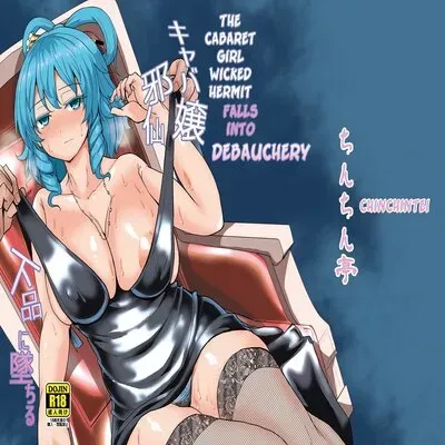 The Cabaret Girl Wicked Hermit Falls Into Debauchery [Doujinshi] manga cover
