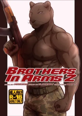 Maririn - Brothers In Arms 2 - English manga cover