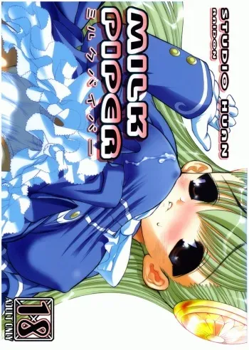 [STUDIO HUAN (Raidon)] MILK PIPER manga cover