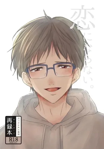 [Risa] [Vuiku Isamu] Kouten-sei Kantoboui Hon [Web Sairoku] manga cover