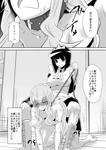 [Shihai Shoujo (Dining)] Louise ga Shoukan sareru Hanashi 2 (Zero no Tsukaima) manga cover