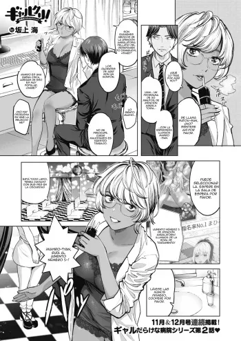 [Sakagami Umi] COMIC HOTMILK 2021-11 [Spanish] [JentaiM] [Digital] manga cover
