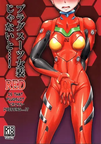 Is that plugsuit cross-dressing...!? manga cover