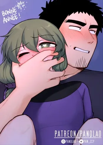 [PanQLAO] Bonne Année (Senpai ga Uzai Kouhai no Hanashi) [French] [Les Poroïniens] [Decensored] [Digital] manga cover