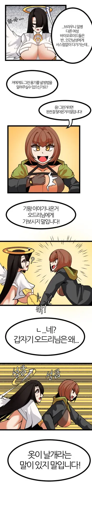 [OR@NGEGOON] 사령관과 야스각보는 아자아자젤 (Last Origin) [Korean] manga cover