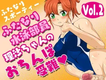 [Yoru no Okazu Shokudou (Chouriin)] Futanari Sporty Vol. 2 -Futanari Suiei Buin Risa-chan no Ochinpo Junan- manga cover