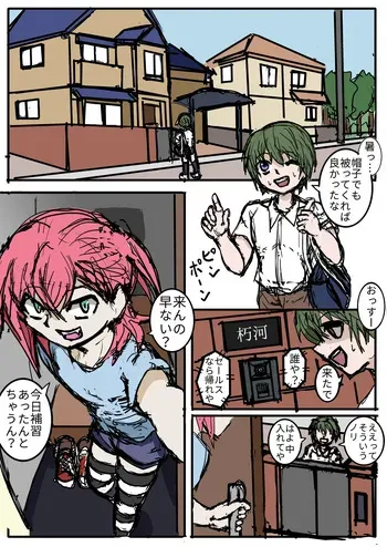 [バナナソード] 幼馴染のヒミツ/関西より愛をこめて manga cover