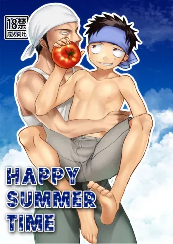 HAPPY SUMMER TIME manga cover