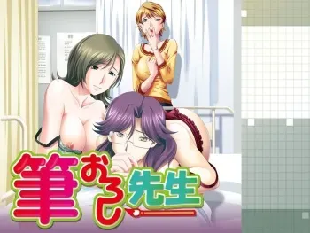 [Momofero] Fudeoroshi Sensei manga cover
