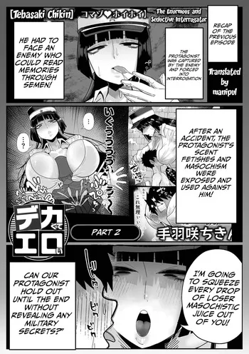 [Tebasaki Chikin] The enormous and sinfully seductive interrogator Part two manga cover
