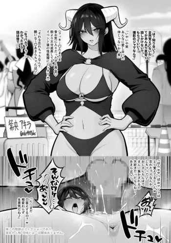 Kasshoku kūru-kei reiyā, Kameko ojisan no rei rei rei-ka manga cover