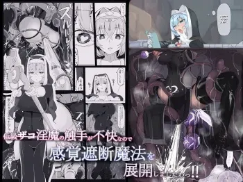 Teikyuu Zako Inma no Shokushu ga Fukai nanode Kankaku Shadan Mahou o Tenkai Shimashita wa!! manga cover