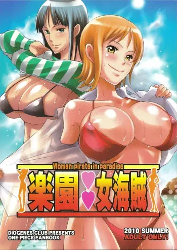 (C78) [Diogenes Club (Haikawa Hemlen)] Rakuen Onna Kaizoku - Woman pirate in paradise (One Piece) [English] {doujin-moe.us} manga cover