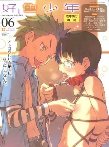 Koushoku Shounen Vol. 06 manga cover