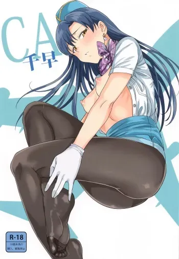 [PLANT (Tsurui)] CA Chihaya (THE iDOLM@STER) [Korean] manga cover