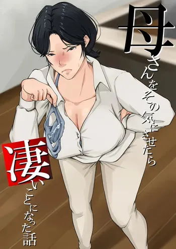 [Daidai Shikibu]Kāsan o sonoke ni sa setara sugoi koto ni natta hanashi manga cover