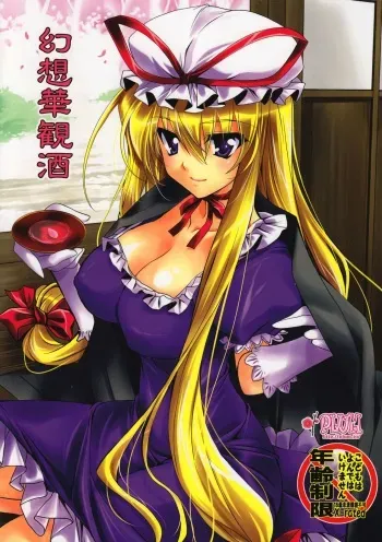 Gensou Hanamizake manga cover