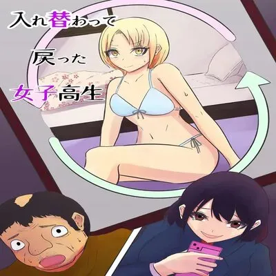 Irekawatte Modotta Joshikousei [Original] manga cover