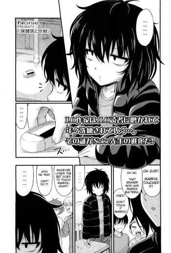 [Noise] Hokeni to Chinjuu | The Doctor and the Wildcat (COMIC LO 2011-06) [English] manga cover