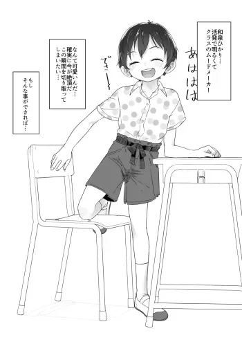[Satuyo] Jikan Teishi Ecchi Rakugaki manga cover