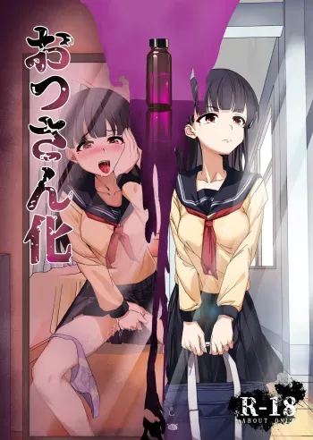 Ossan Ka Kusuri manga cover