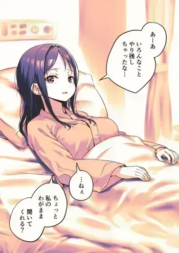 [Ayanakitori] Doujou de Sex ni Mochikomu Byoujaku Futanari-chan manga cover