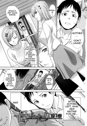 Haha Futari | Two Mothers manga cover