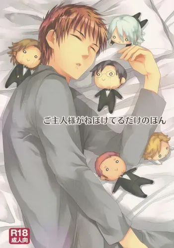 Goshujin-sama ga Neboketeru Dake no Hon manga cover