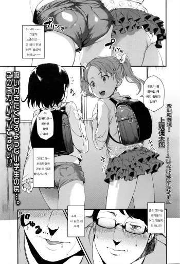[Uwabaki Hakutarou] Joji Seifuku! (COMIC LO 2017-01) [Korean] manga cover