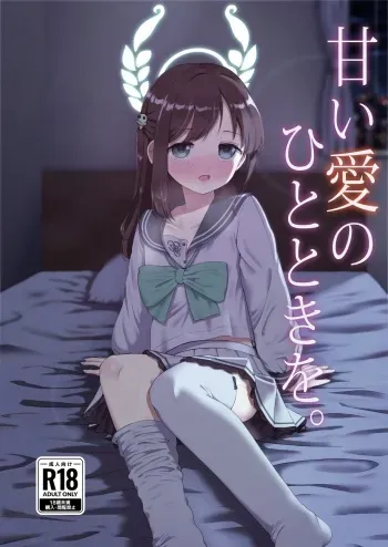 [Unadoom (Unadon)] Amai Ai no Hitotoki o. (Blue Archive) [Digital] manga cover