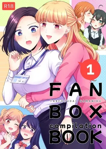 FANBOX Compilation Book 1 manga cover