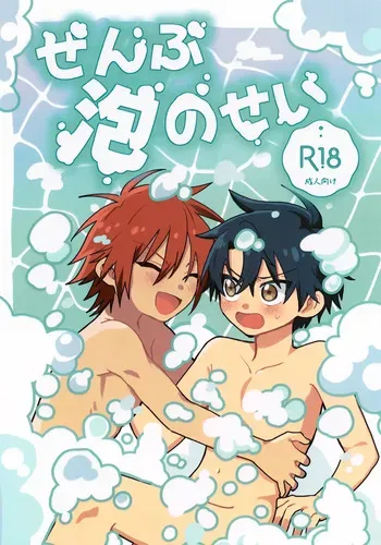 (Zenkoku Taikai GS VG 2025) [Void; (Kakkomi)] Zenbu Awa no Sei (Prince of Tennis) manga cover
