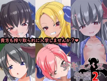 [Endless Requiem (yasha)] Succubus Gakuen 2 manga cover