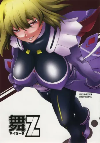 (C69) [Hi-PER PINCH (clover)] Mai Z (Mai-Otome) manga cover