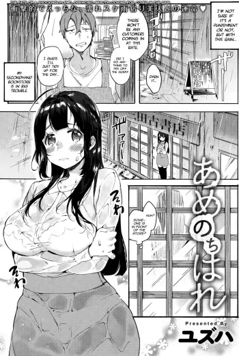 Ame Nochi Hare | After the Rain Clears manga cover