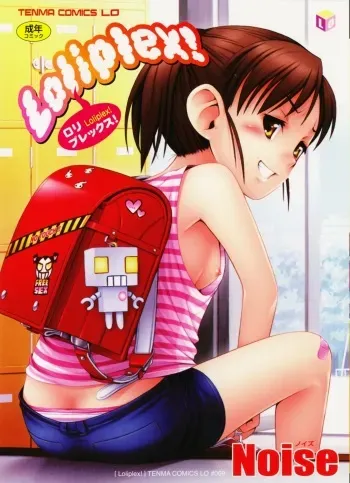 [Noise] Loliplex! Ch. 1 [English] [ugliblawg] manga cover