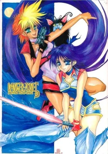 [Takotsubo Club (Gojou Shino)] Danger Zone 5 (Dirty Pair Flash) manga cover