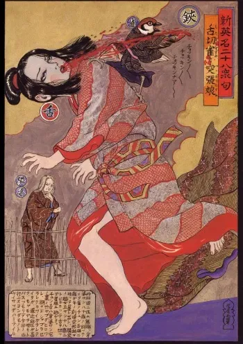 [Suehiro Maruo and Kazuichi Hanawa] 28 Atrocities in Blood manga cover