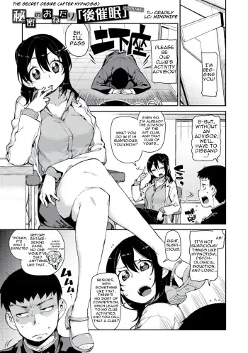 [Akitsuki Itsuki] Himitsu no Onedari "Kousaimin" | The Secret Desire (After Hypnosis) (Saimin Anji de "Kanarazu Kou naru") [English] [Cradily + mindwipe] [Decensored] [Digital] manga cover
