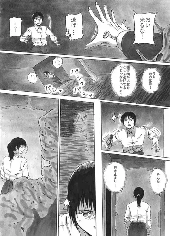 [Kasetsu Shirokuma Kakko Yoi (Yoikuma)] Slime-jou no Buttai ni Nomikomareru manga cover