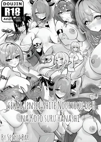 [Seisui BAR] Isekai Tensei Shite Nouryoku de H na Koto suru Hanashi - The Story of Reincarnating into Another World and Using My Abilities to Do Lewd Things 1-10 + Extras [English] manga cover