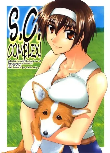 (C65) [Sago-jou (Seura Isago)] S.C. COMPLEX! (Various) manga cover