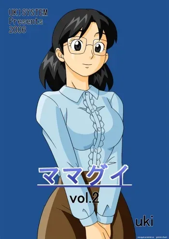 Mamagui Vol. 2 manga cover