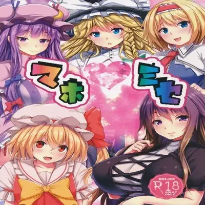 Magician's Shop [Doujinshi] manga cover