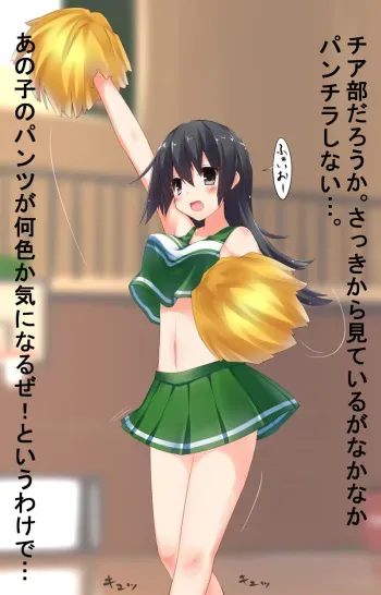 [Chikyuujin A] Cheer Musume manga cover