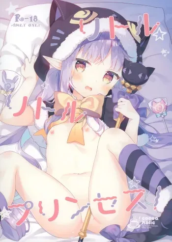 (C97) [Cocoa Holic (Yuizaki Kazuya)] Little Little Princess! (Princess Connect! Re:Dive) manga cover