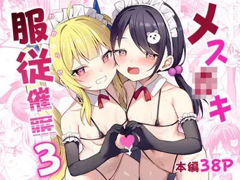 [Brave Chicken (Alex)] Mesugaki Wakarase Saimin 3 [Español] [MandaloAsiNoma] [Digital] manga cover