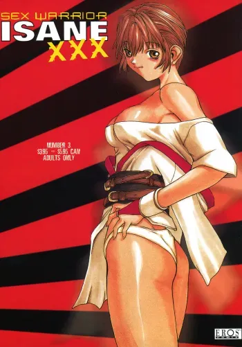 Sex Warrior Isane XXX #3 manga cover