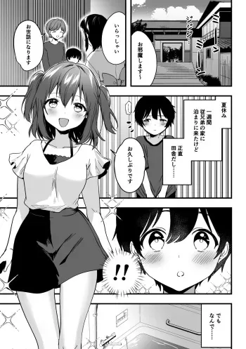 [Kazepana] Ruby-chan to shota no echi-echi 10 page manga (Love Live! Sunshine!!) manga cover