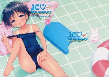 (C90) [Oasis+ (Usashiro Mani)] JC03 Hammer manga cover